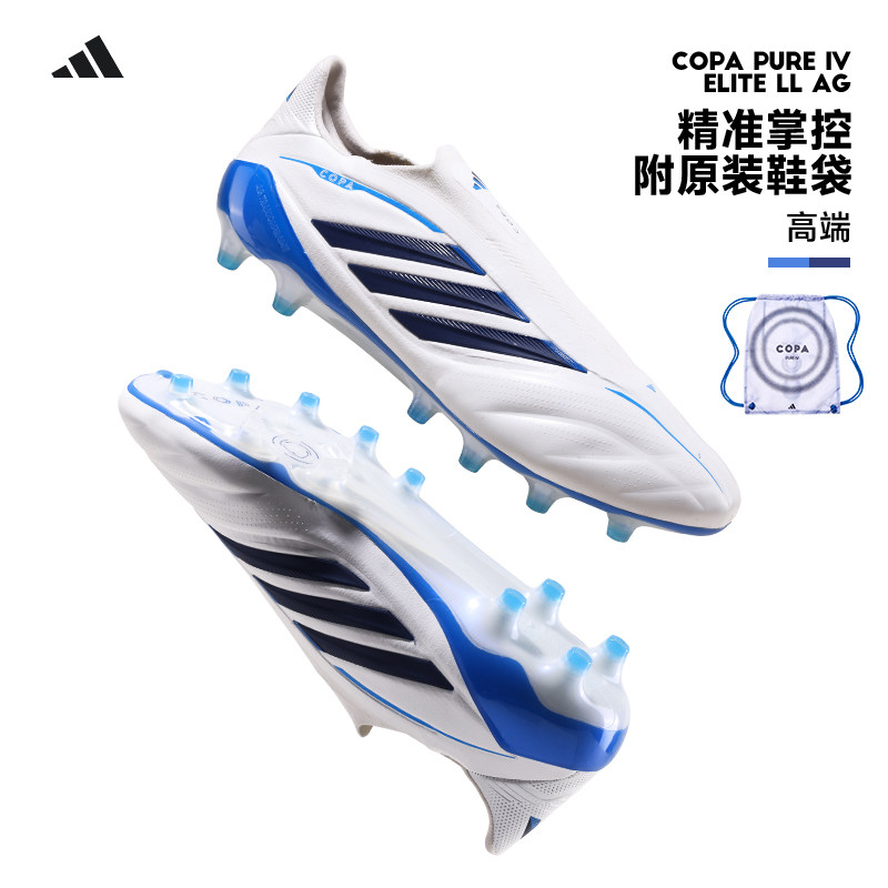 Adidas阿迪达斯2026世界杯COPA无系带高端AG短钉足球鞋男子KI0621