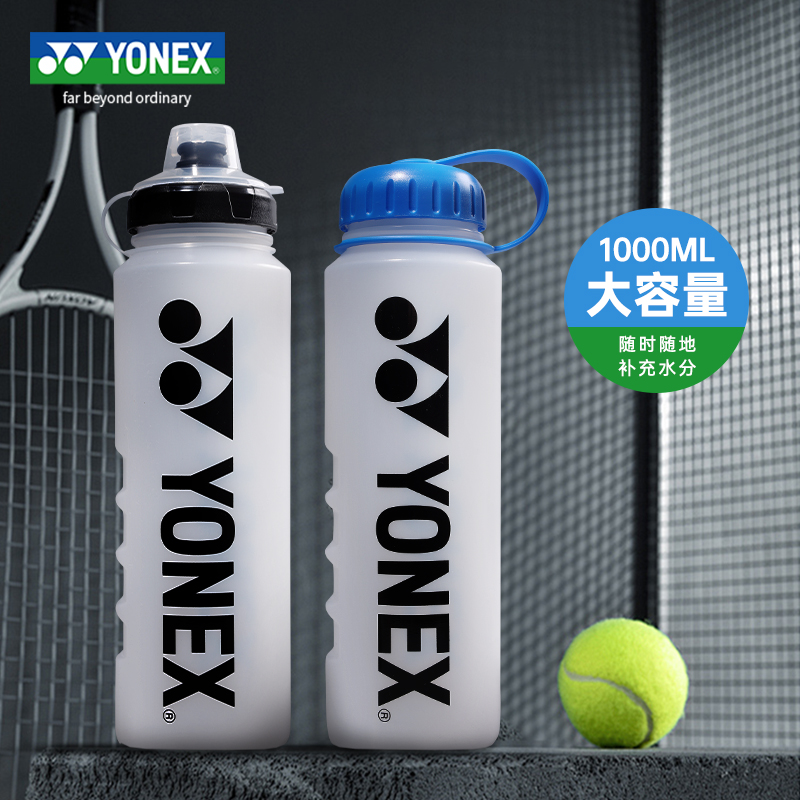 YONEX尤尼克斯运动水杯