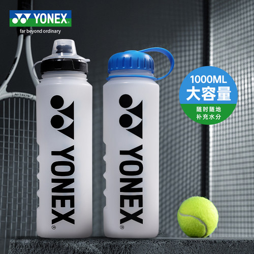 YONEX尤尼克斯运动水杯