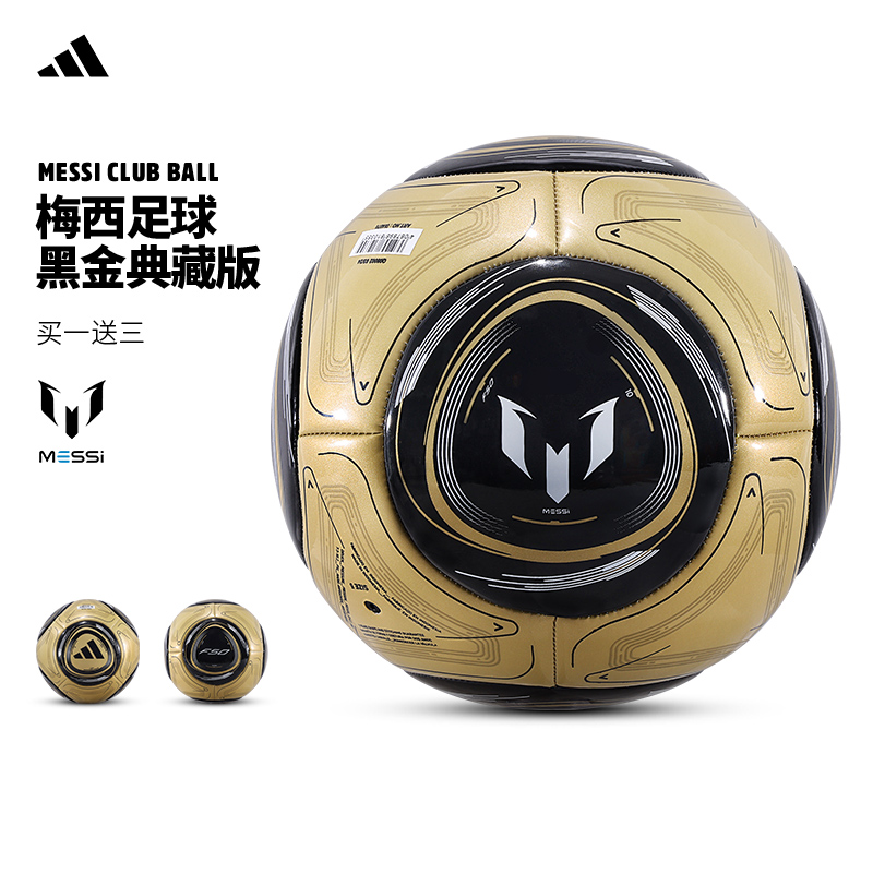 ADIDAS梅西足球5号成人4号小学生