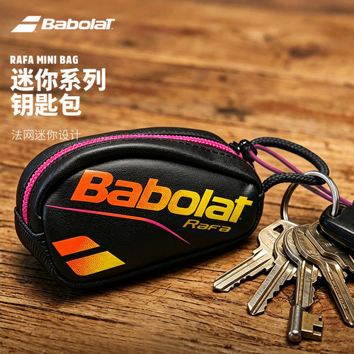 Babolat百保力钥匙包PA系列mini小配件包零钱收纳包箱包挂件包