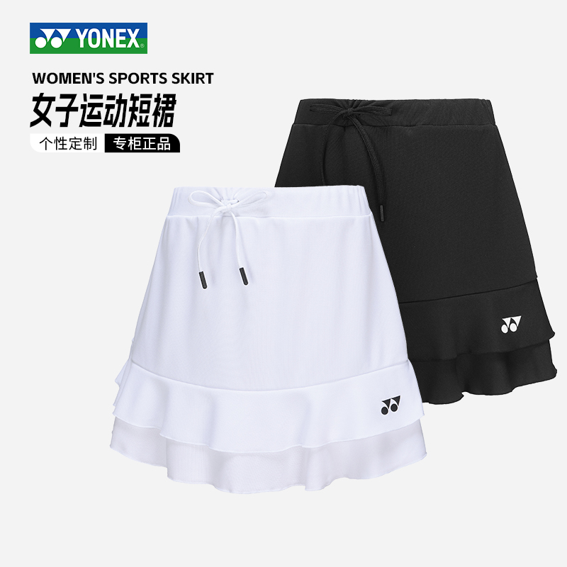 YONEX尤尼克斯羽毛球服yy运动短裙快干网球服内置底裤 220074BCR
