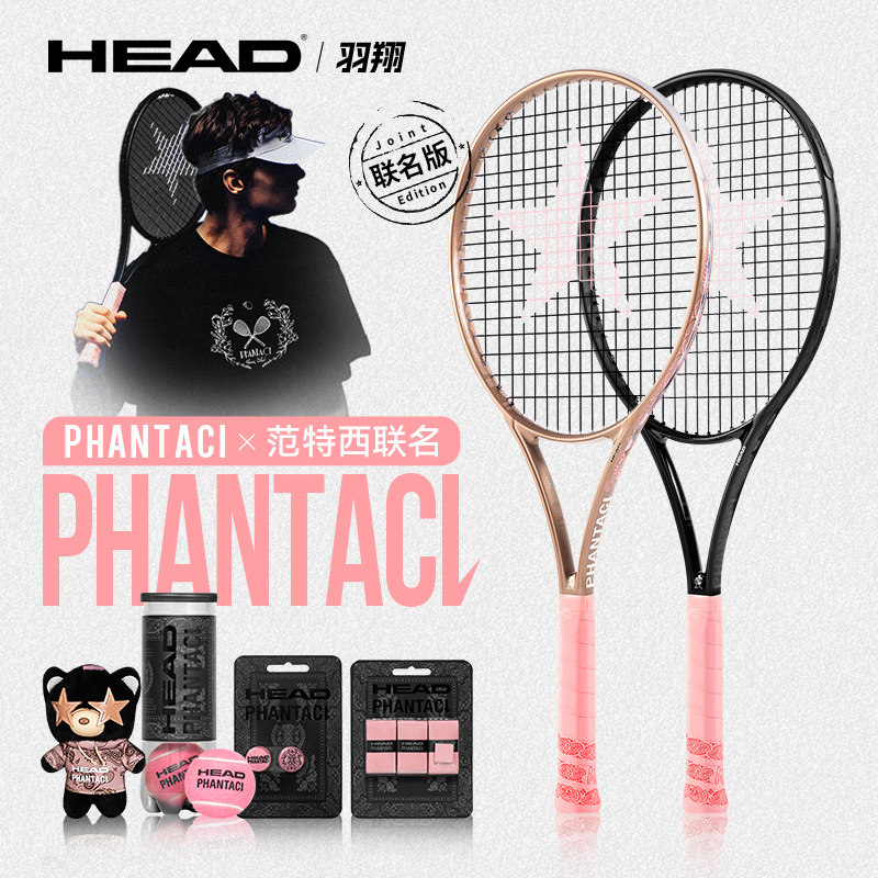 海德HEAD×Phantaci范特西联名款限量网球拍SQUARED曜石黑/香槟金图片