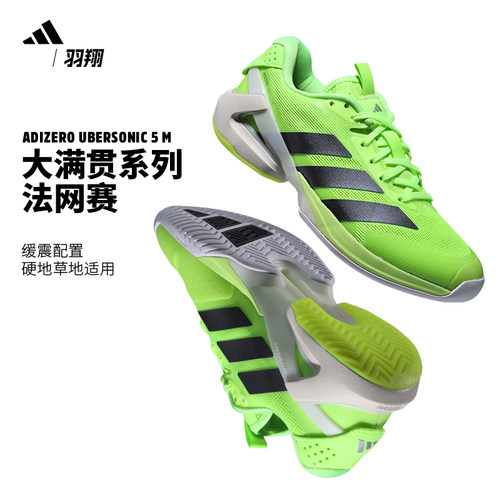 Adidas阿迪达斯网球鞋女adizero Ubersonic 5 W缓震运动鞋IH8106