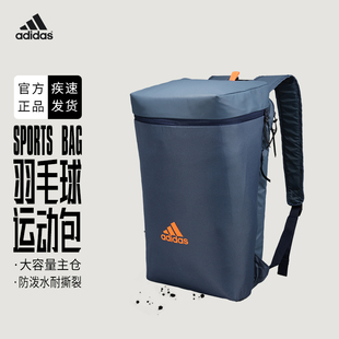 羽毛球背包Adidas运动包大容量多功能球拍包MC0255 删除