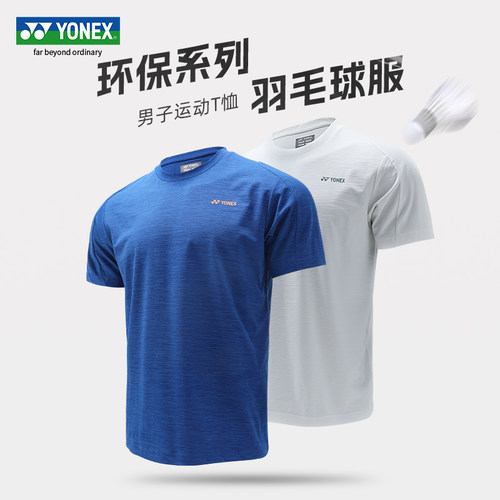 YONEX尤尼克斯16945羽毛球服yy透气吸汗短袖翻领上衣运动POLO衫