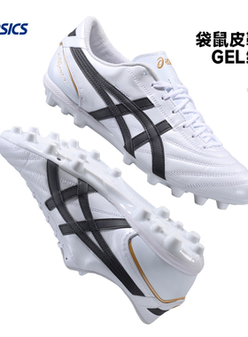 Asics亚瑟士C3全袋鼠皮AG短钉人草GEL缓震足球鞋成人男子1103A121