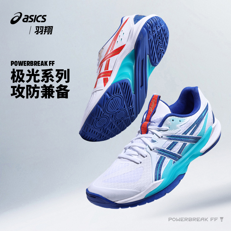 Asics极光3PBFF羽毛球鞋男子