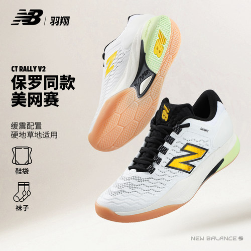NewBalance网球鞋女保罗美网款