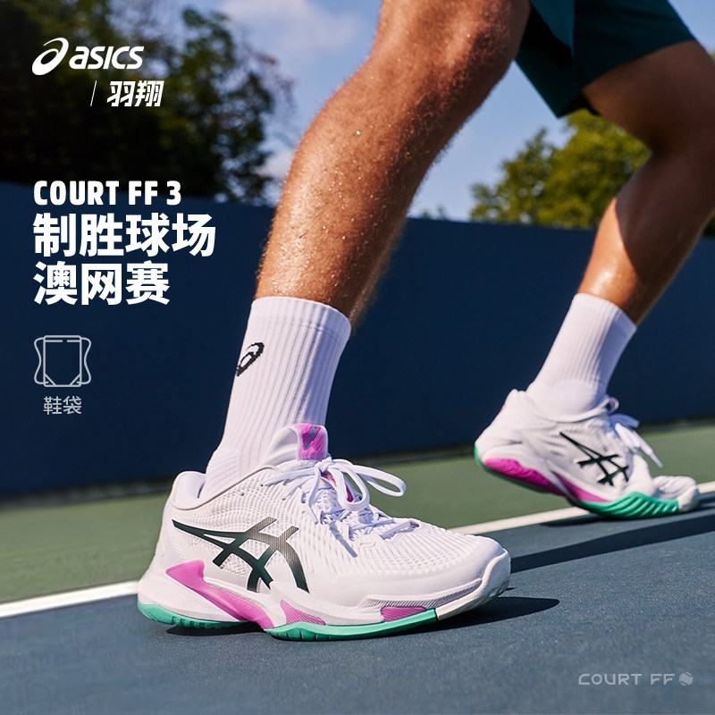 Asics亚瑟士网球鞋德约科维奇澳网COURT FF3 NOVAK男子专业运动鞋