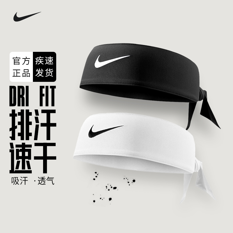 头巾运动发带Nike吸汗透气