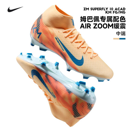 Nike耐克刺客16姆巴佩KM中端高帮FG/MG混钉足球鞋男子FQ8293-801 - 封面