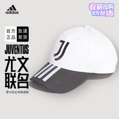 Adidas阿迪达斯JUVE男女尤文图斯球迷运动帽遮阳休闲鸭舌帽GU0090