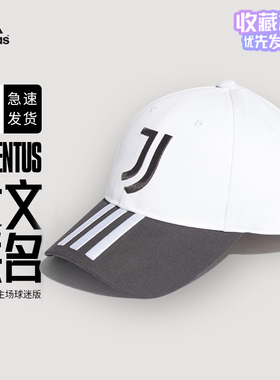 Adidas阿迪达斯JUVE男女尤文图斯球迷运动帽遮阳休闲鸭舌帽GU0090