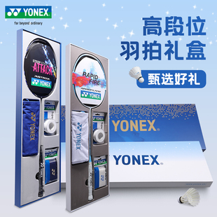 YONEX尤尼克斯羽毛球拍yy正品礼盒套装AXSV全碳素超轻专业级单拍