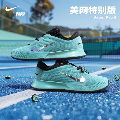 nikevaporpro3郑钦文网球鞋女