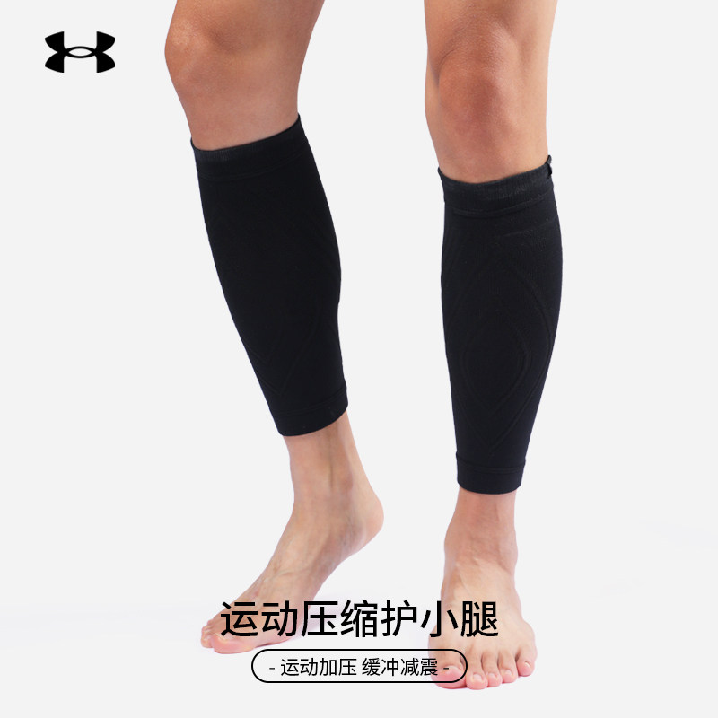 安德玛专业跑步护小腿马拉松腿套薄款篮球护小腿压缩保护套男护具,运动/瑜伽/健身/球迷用品,其他运动护具,淘宝优惠券,粉丝福利购,淘宝优惠卷