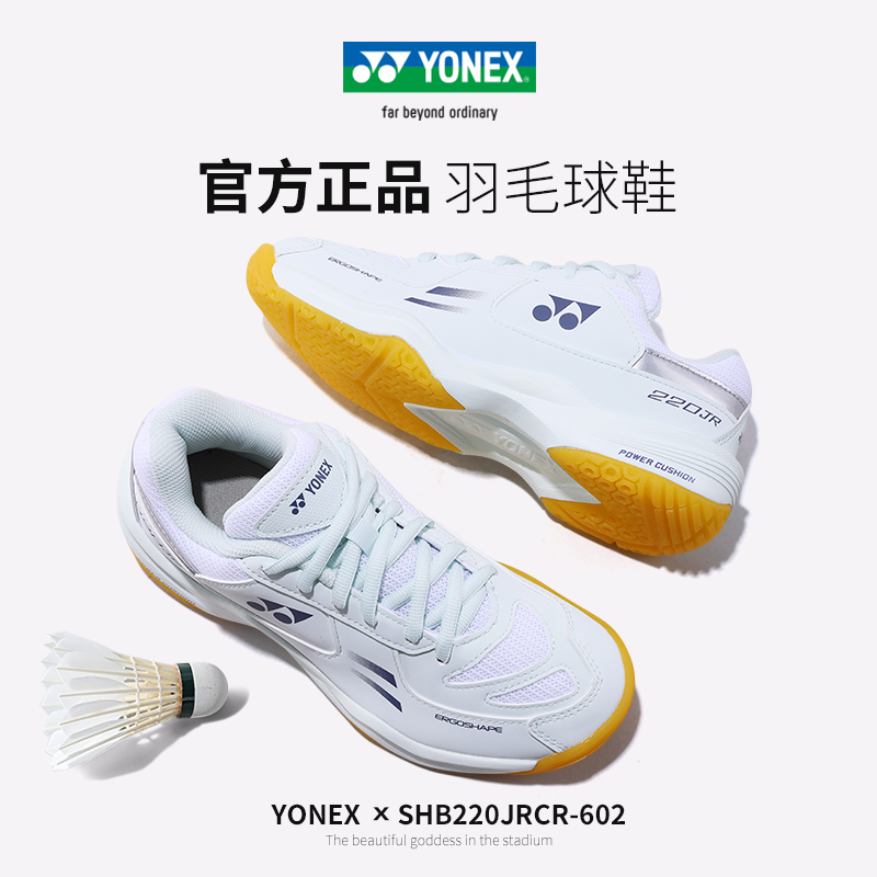 YONEX尤尼克斯羽毛球儿童鞋
