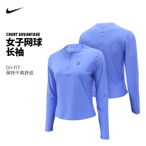 Nike耐克女子网球长袖训练服郑钦文澳网半拉链快干运动服FZ6738