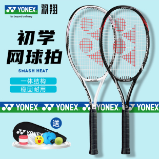 HEAT yonex尤尼克斯网球拍yy正品 大学生初学碳复合专业单拍SMASH