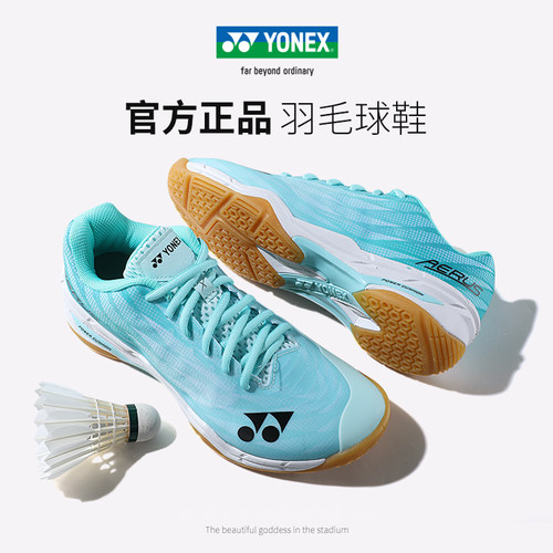 YONEX超轻五代专业比赛鞋新款
