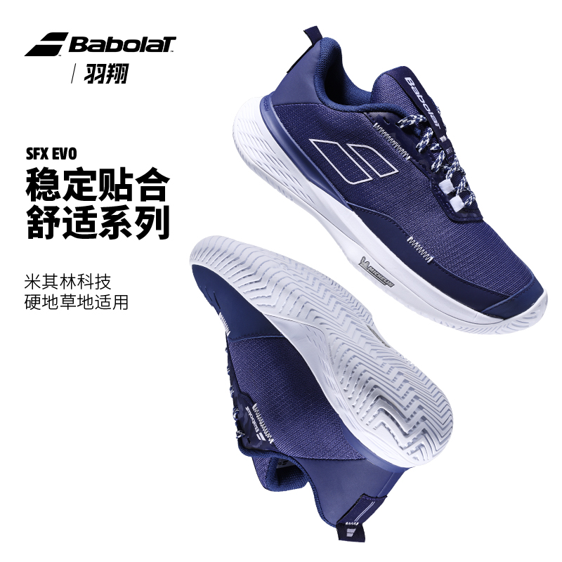 babolat百保力男子专业网球鞋