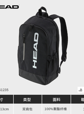 海德HEAD Base系列网球包25新款双肩背包男女运动拍包2支装网球包