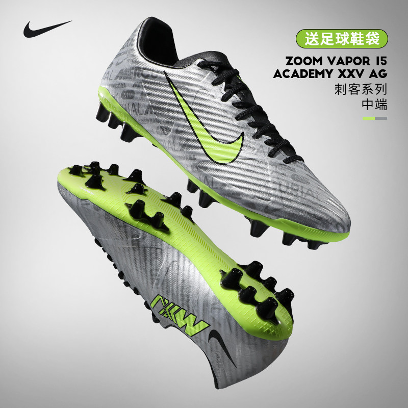 Nike耐克足球鞋男VAPOR 15 刺客25周年AG钉人造草运动鞋FB8401