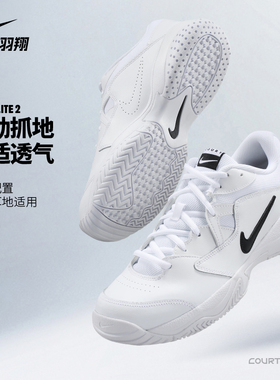 Nike耐克网球鞋男子新款COURT LITE 2 专业缓震运动老爹鞋AR8836