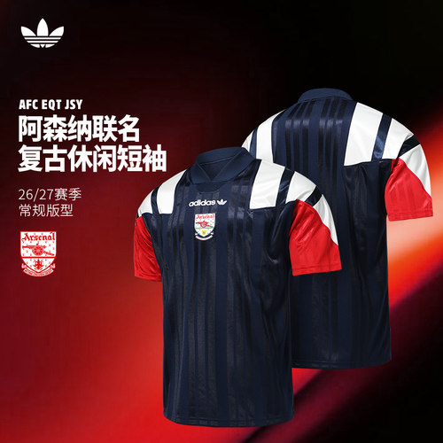 Adidas阿迪达斯三叶草阿森纳足球服复古运动休闲训练V领短袖球衣