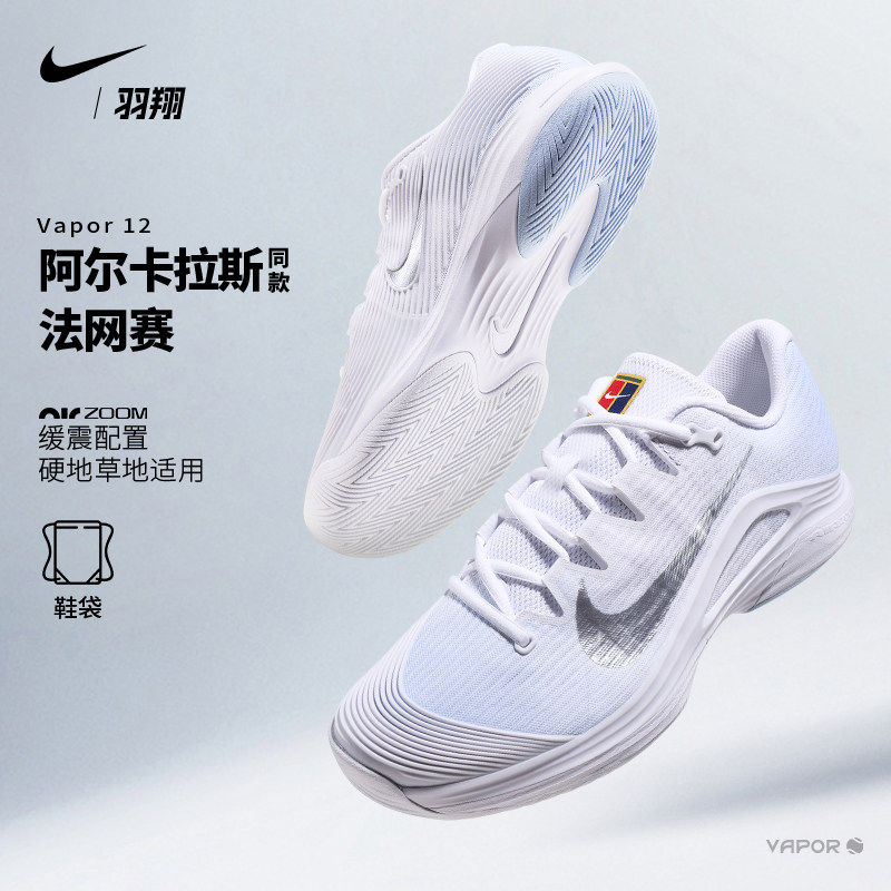 nike耐克Vapor 12阿尔卡拉斯26新款专业网球鞋男Zoom Air缓震气垫