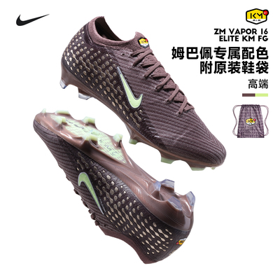 Nike耐克刺客16姆巴佩高端缓震男子FG长钉天然草比赛足球鞋FQ8683