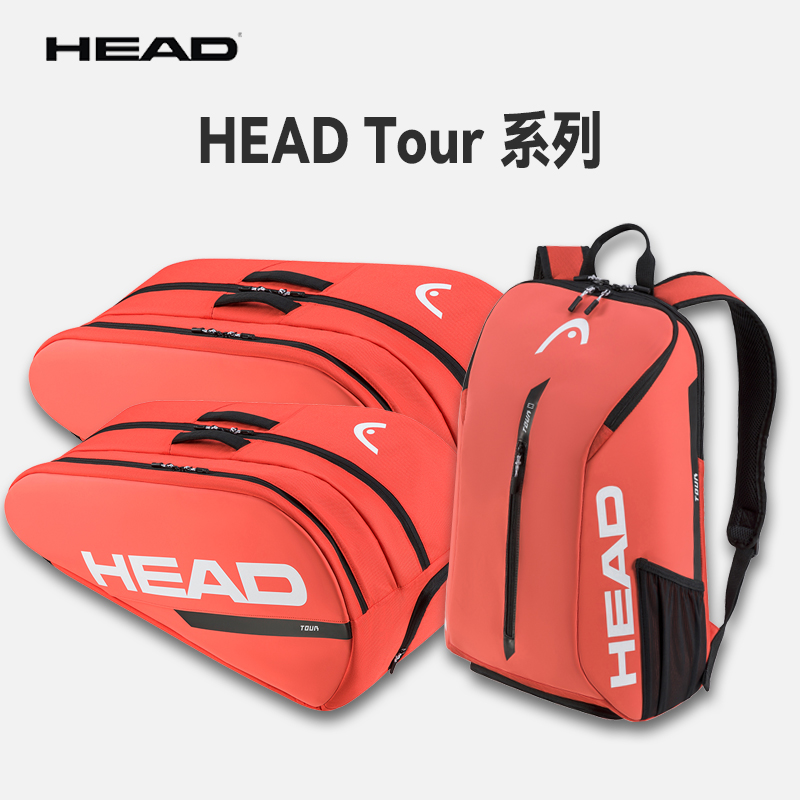 HEAD海德网球包24年新款