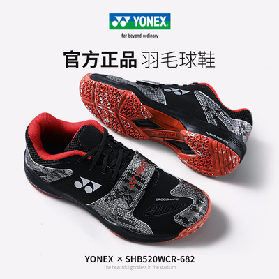 YONEX2025年新款羽毛球鞋
