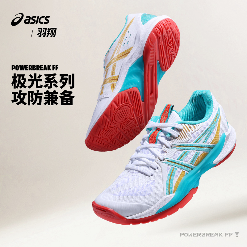 Asics新款极光3PBFF羽毛球鞋女