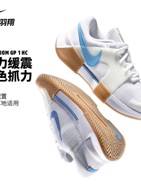 Nike耐克女子网球鞋Air Zoom Challenge 1挑战者缓震运动鞋FB3148