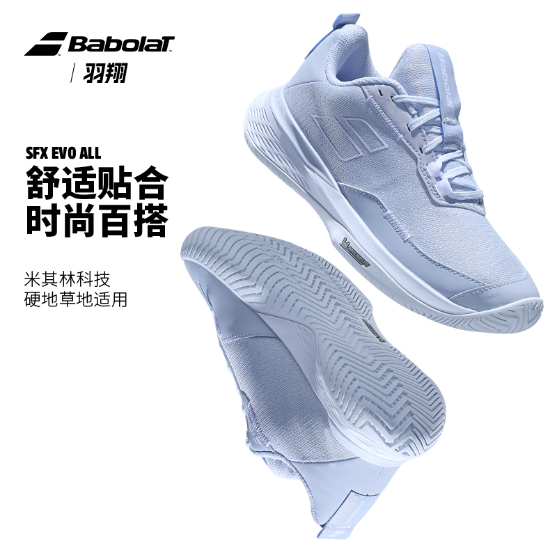 babolat/百保力女子网球鞋