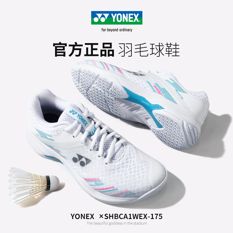 YONEX尤尼克斯SHBCA1羽毛球鞋yy官方正品专业级夏季透气防滑减震