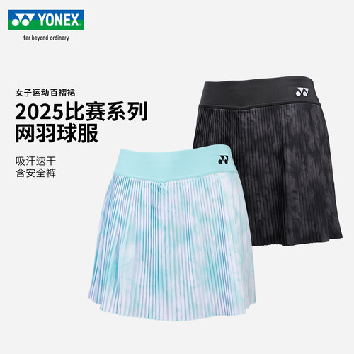 25新款女款短群比赛羽毛球服