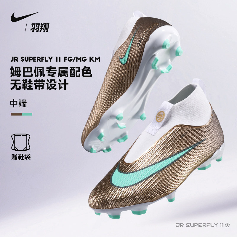 Nike耐克儿童足球鞋刺客17姆巴佩配色FG/MG混钉学生人草训练比赛图片