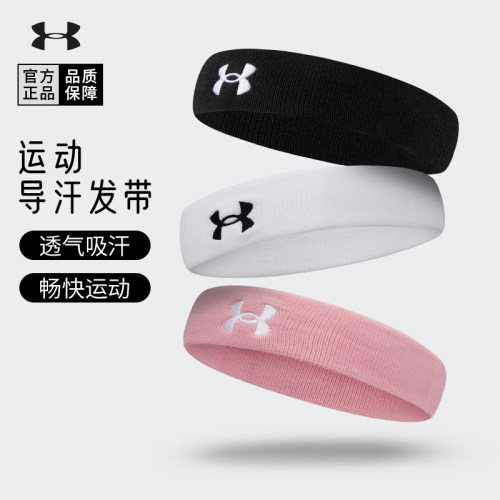 安德玛运动瑜伽头带止汗吸汗