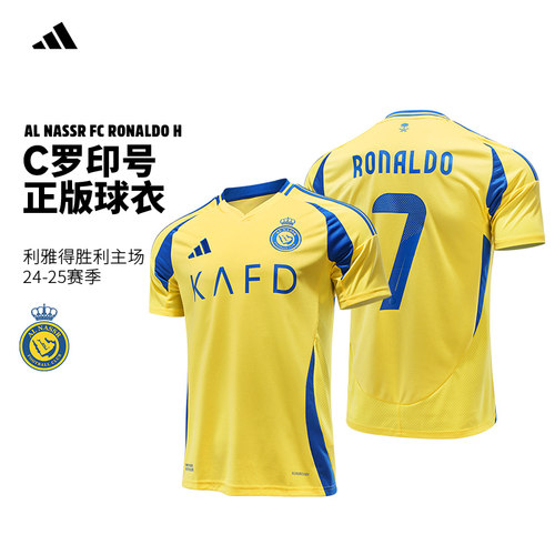 Adidas利雅得胜利C罗7号主场球衣