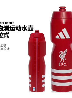 Adidas阿迪达斯利物浦运动水杯骑行足球水壶挤压型快速补水JZ4451