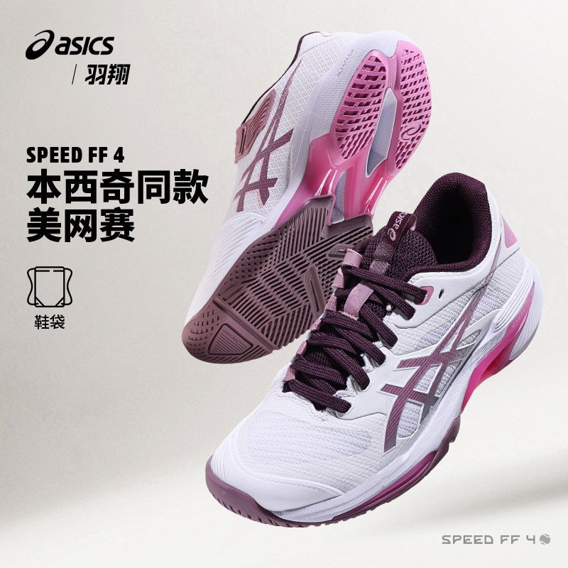 Asics亚瑟士网球鞋女26美网同款图片