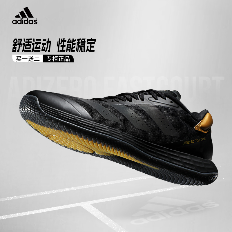 Adidas/阿迪达斯羽毛球鞋男子新款室内鞋多功能综合运动鞋GW5064