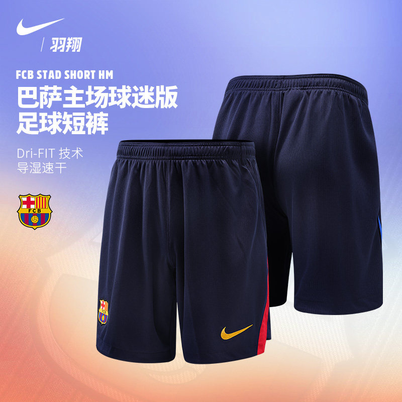 Nike巴萨球衣 耐克26/27赛季FCB球迷运动短裤男子赛前训练足球服