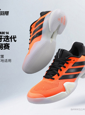 Adidas阿迪达斯网球鞋26款狼牙14代Barricade 14男子运动鞋JS1927