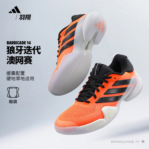 Adidas阿迪达斯网球鞋26款狼牙14代Barricade 14男子运动鞋JS1927