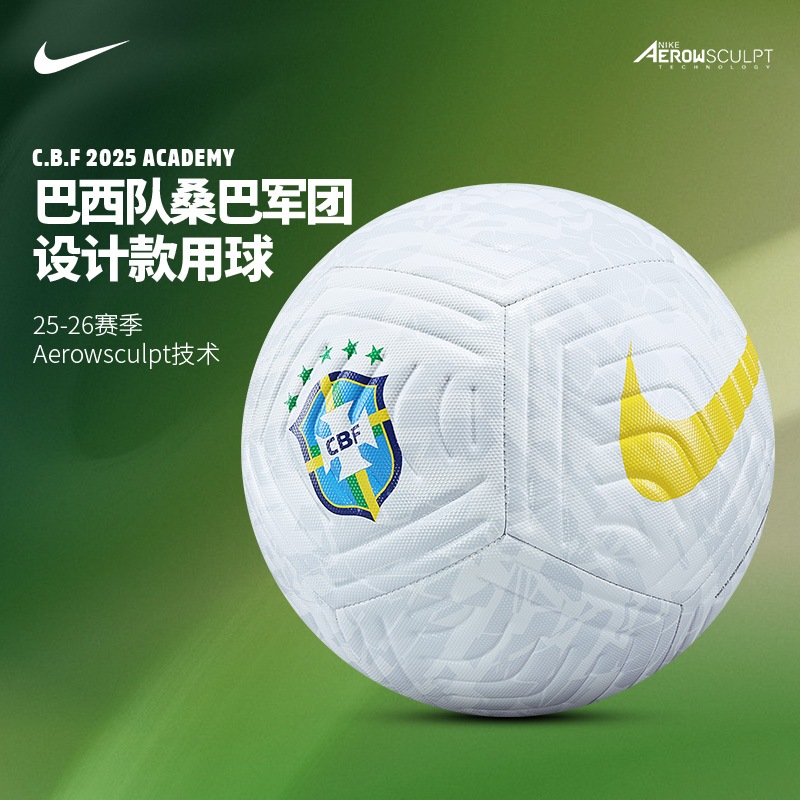 耐克巴西足球5号训练比赛专用球