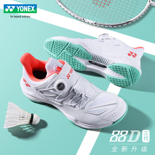 YONEX/尤尼克斯羽毛球鞋88D3EX
